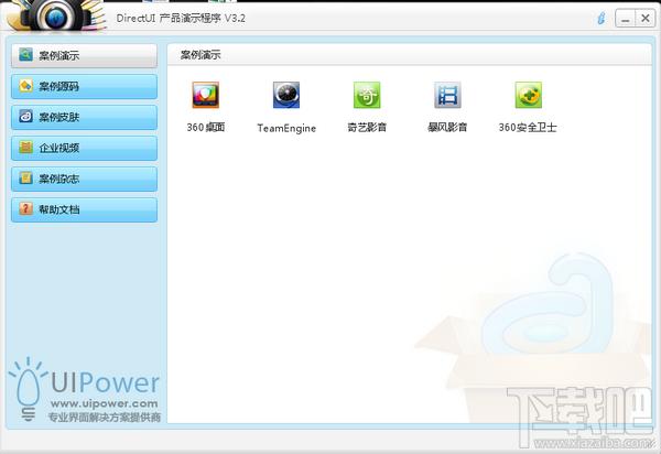 DirectUI,DirectUI下载,界面开发