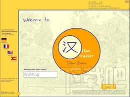 Han Trainer Pro,Han Trainer Pro下载,Han Trainer Pro官方下载,汉语学习软件