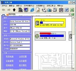 文件之家,文件之家下载,文件之家官方下载