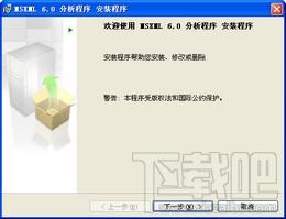 MSXML(Microsoft Core XML Services)6.0 64位,MSXML(Microsoft Core XML Services)6.0