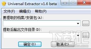 exe解包工具,exe解包工具下载,exe解包工具官方下载