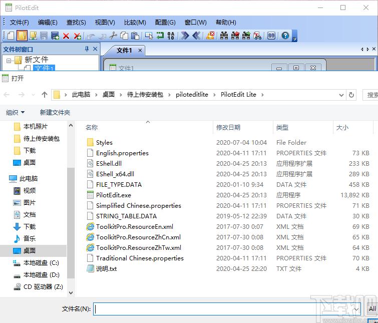 PilotEdit,PilotEdit下载,超大文件编辑