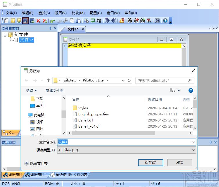 PilotEdit,PilotEdit下载,超大文件编辑