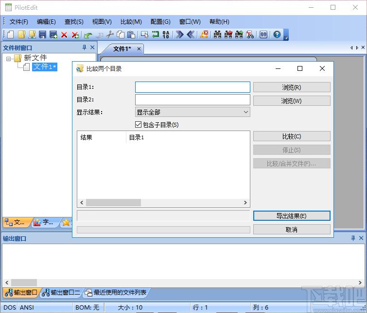 PilotEdit,PilotEdit下载,超大文件编辑