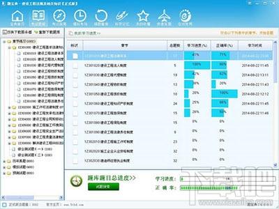 题宝典考试软件,题宝典考试软件下载,题宝典考试软件官方下载