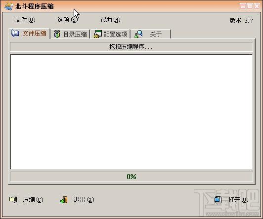 北斗程序压缩,北斗程序压缩下载,北斗程序压缩官方下载,Nspack