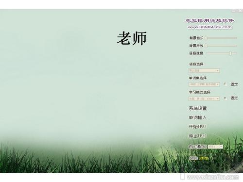 冰越语文单词速背通软件,冰越语文单词速背通软件下载,语文单词速背通软件