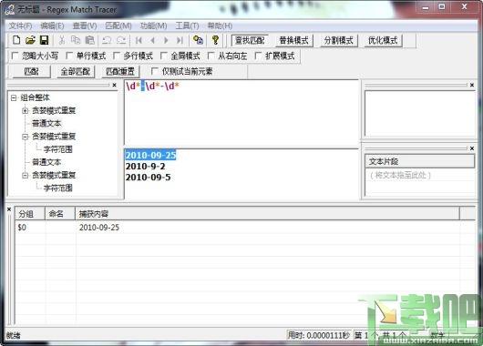 Match Tracer,正则表达式
