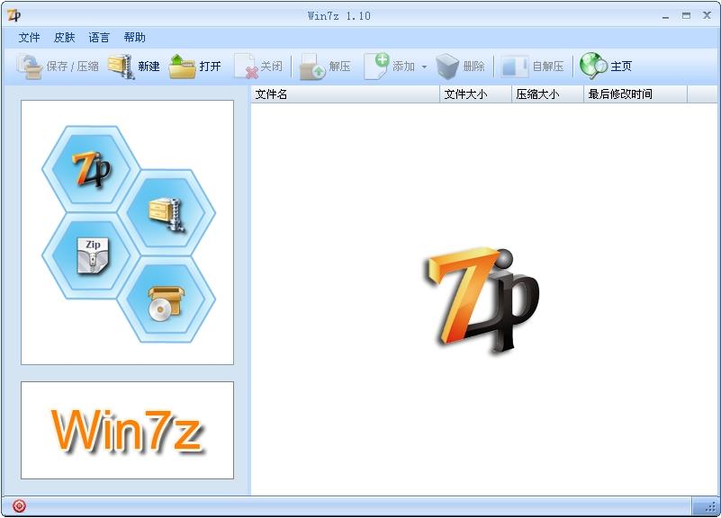 Win7z,Win7z下载
