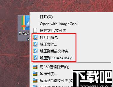 飞压下载,压缩软件,飞压压缩