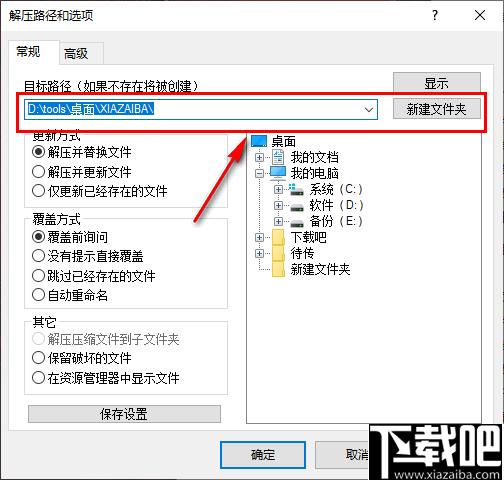 飞压下载,压缩软件,飞压压缩