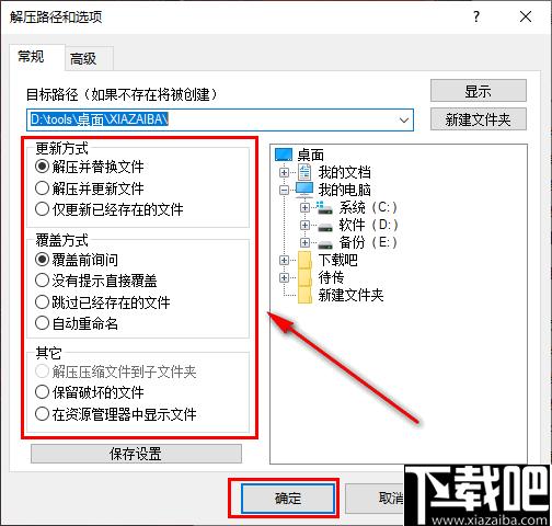 飞压下载,压缩软件,飞压压缩