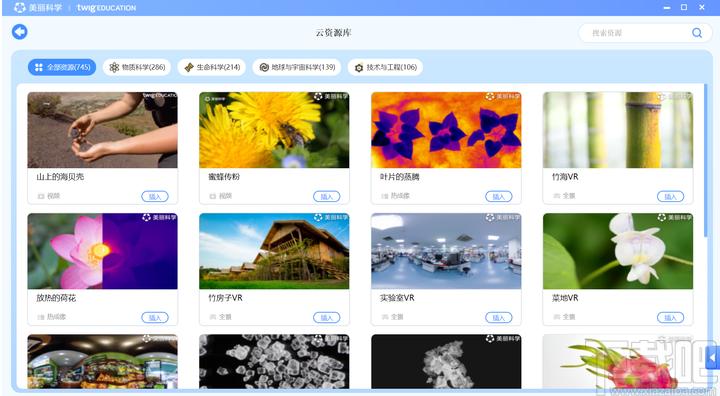 美丽科学下载,教育管理,网络教学