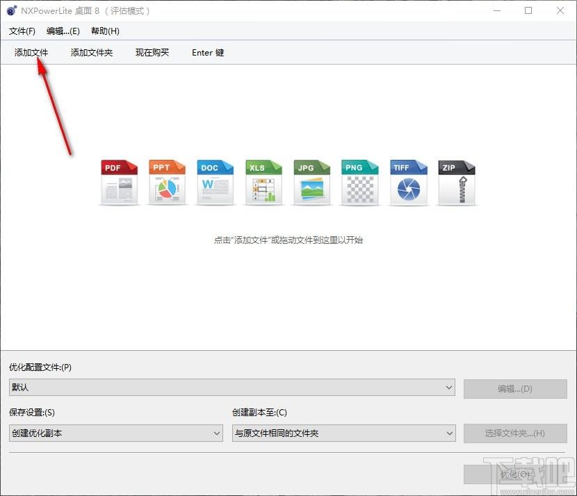 NXPowerLite Desktop下载,文档瘦身工具,文件优化