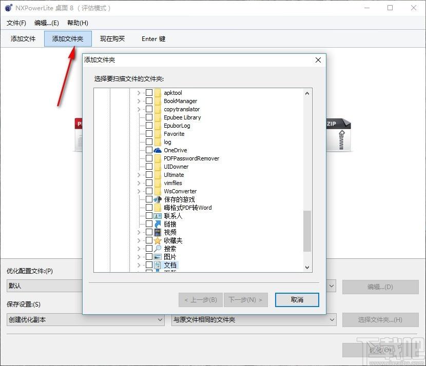 NXPowerLite Desktop下载,文档瘦身工具,文件优化