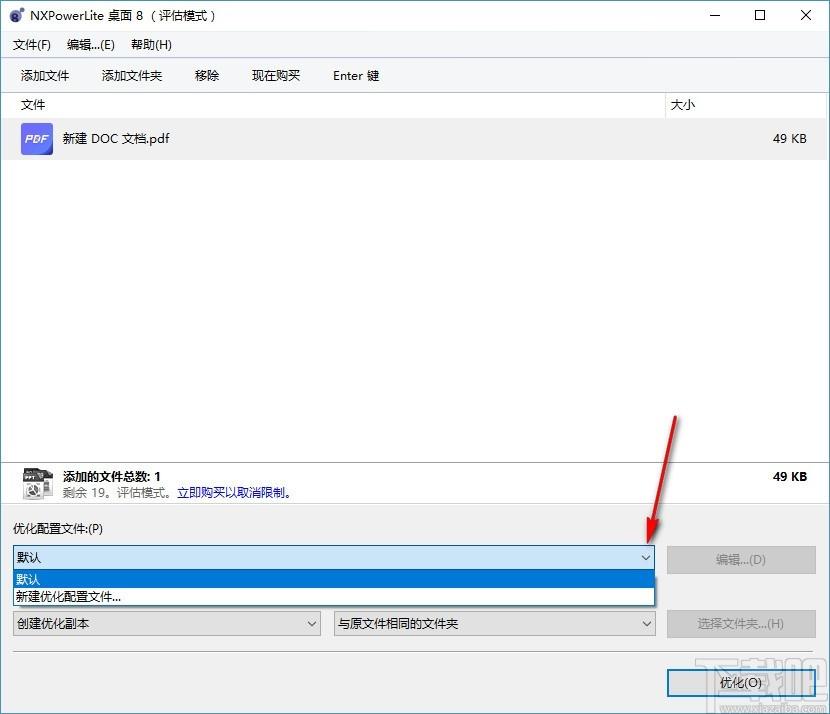 NXPowerLite Desktop下载,文档瘦身工具,文件优化