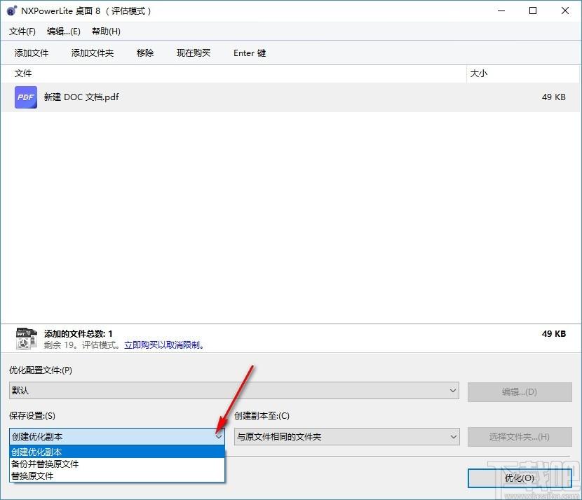 NXPowerLite Desktop下载,文档瘦身工具,文件优化