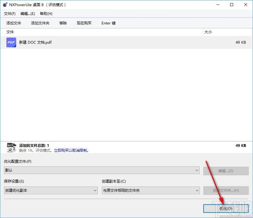 NXPowerLite Desktop下载,文档瘦身工具,文件优化