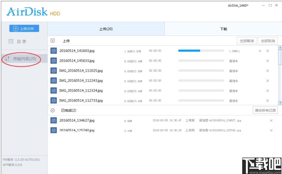 AirDisk HDD下载,文件管理,云盘软件
