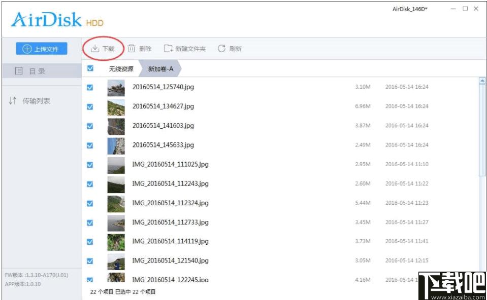 AirDisk HDD下载,文件管理,云盘软件
