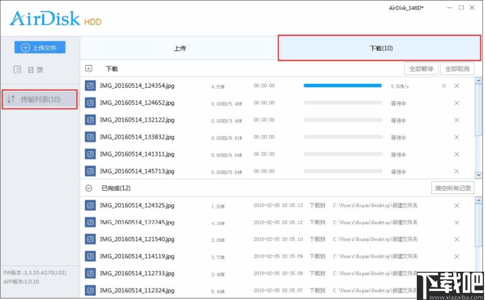 AirDisk HDD下载,文件管理,云盘软件