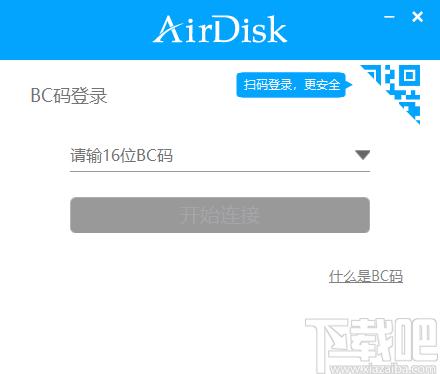 AirDisk HDD下载,文件管理,云盘软件
