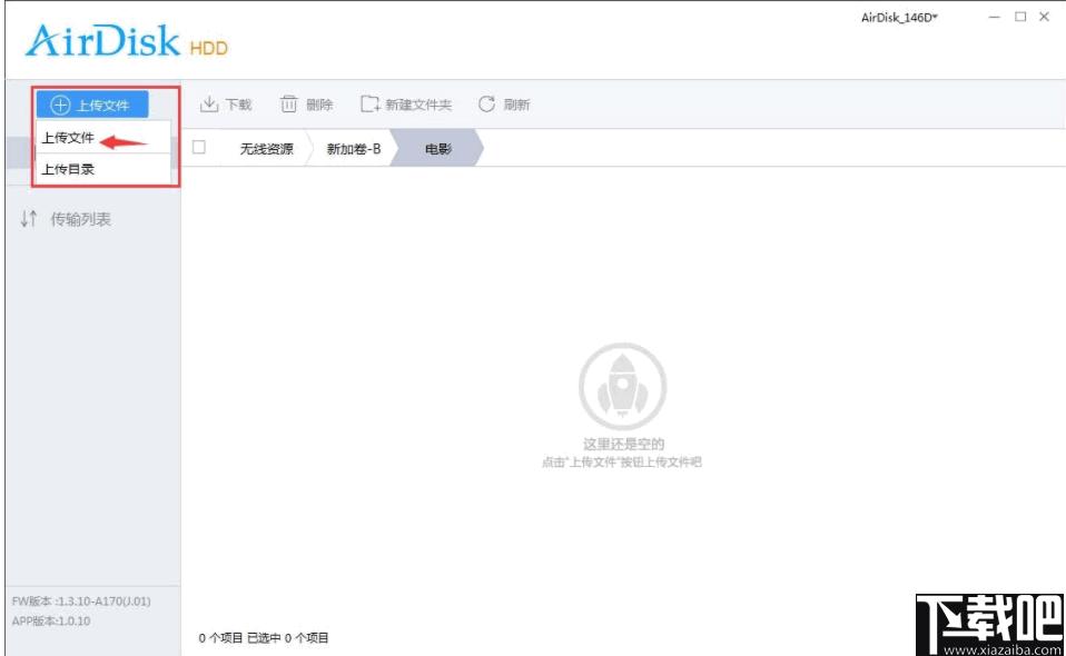 AirDisk HDD下载,文件管理,云盘软件