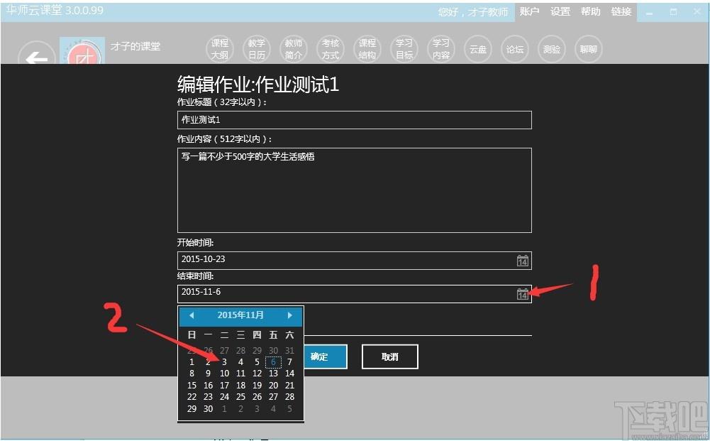 华师云课堂下载,华师云课堂,教育管理,网络课堂