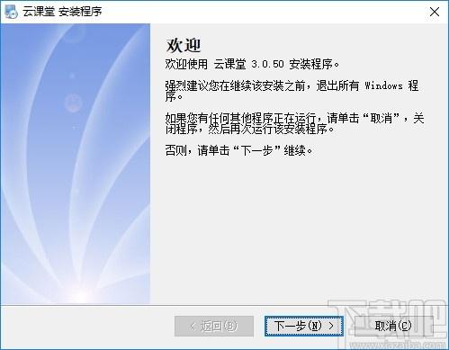 华师云课堂下载,华师云课堂,教育管理,网络课堂