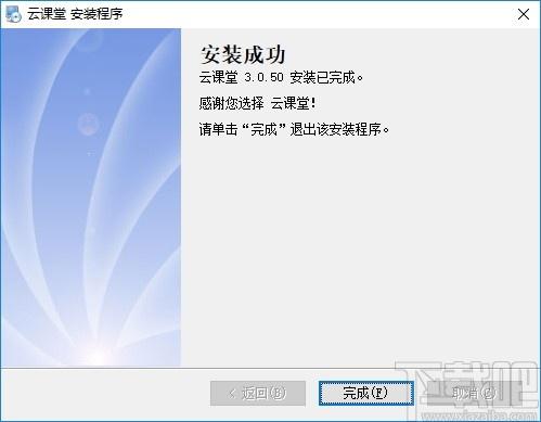 华师云课堂下载,华师云课堂,教育管理,网络课堂