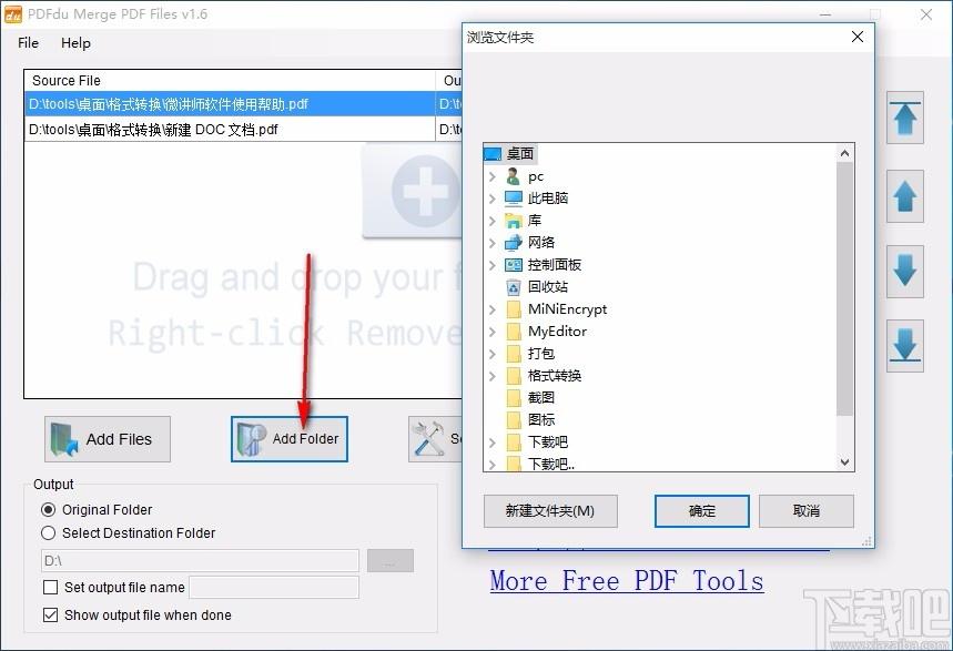 PDFdu Merge PDF Files,PDF合并软件,PDF合并