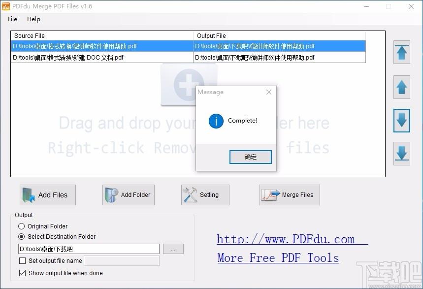 PDFdu Merge PDF Files,PDF合并软件,PDF合并