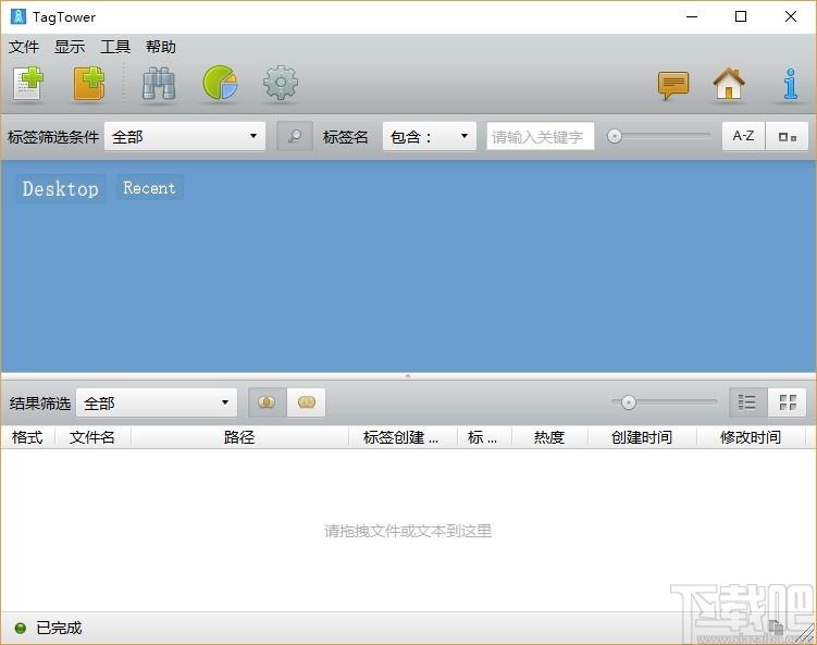TagTower Pro下载,文件标签管理软件,文件标签管理