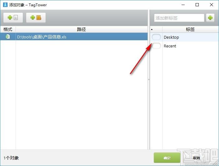 TagTower Pro下载,文件标签管理软件,文件标签管理