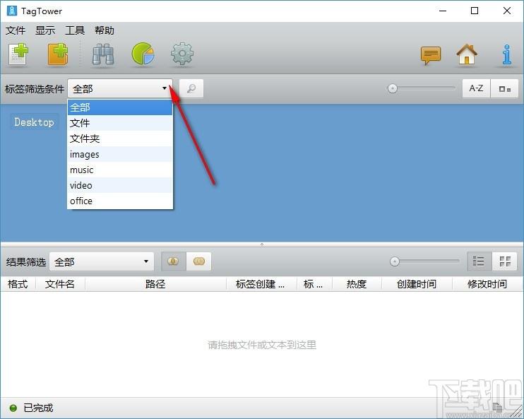 TagTower Pro下载,文件标签管理软件,文件标签管理