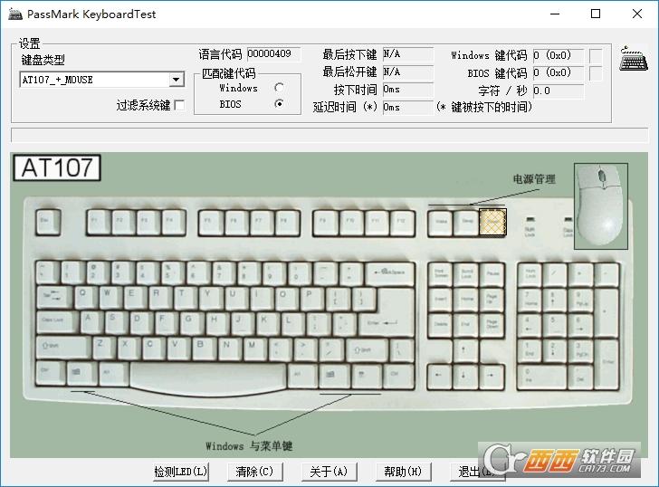 检测键盘,注册码,汉化版.