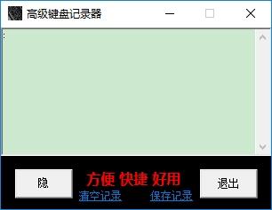 键鼠记录器,记录,键鼠.