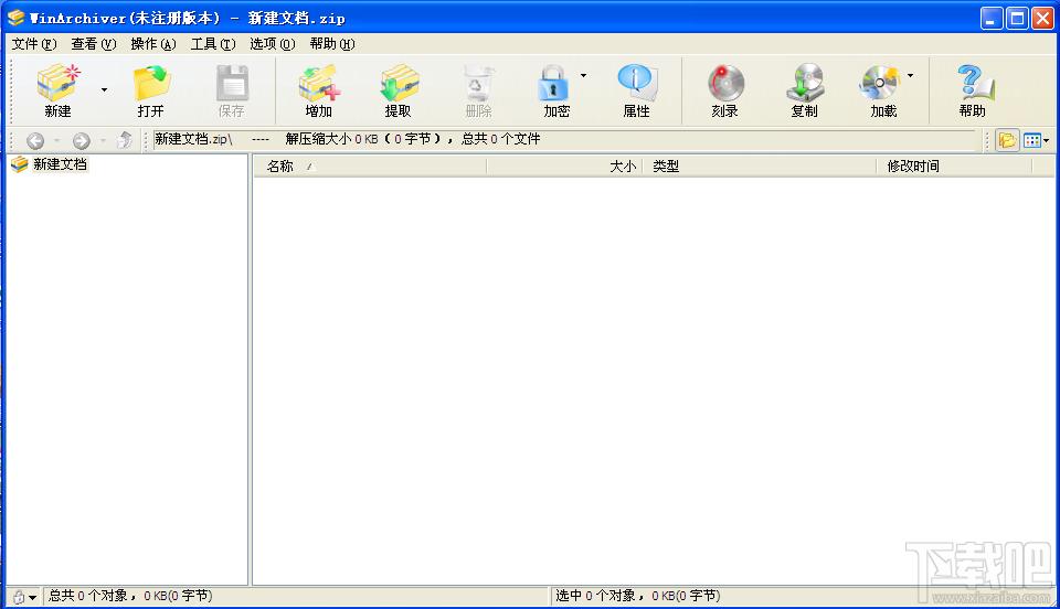 WinArchiver,WinArchiver下载,WinArchiver 64位
