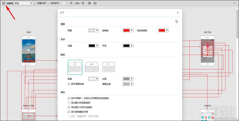 Mockplus,Mockplus下载,产品原型设计工具,原型设计