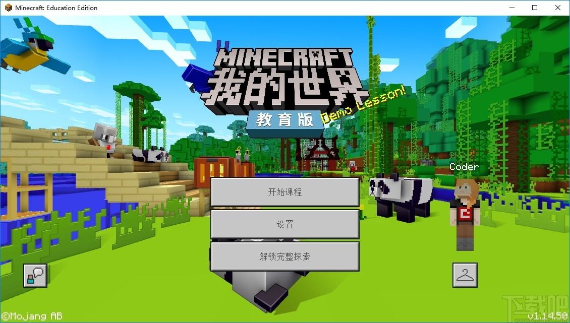 Minecraft我的世界教育版下载,我的世界,编程软件,图形编程