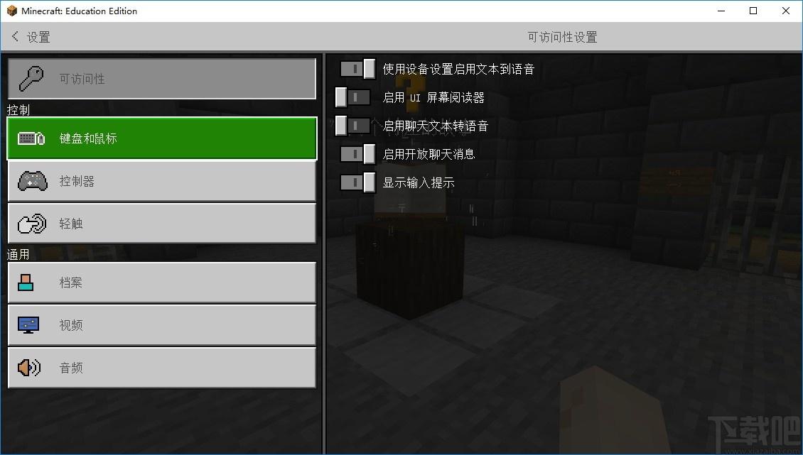 Minecraft我的世界教育版下载,我的世界,编程软件,图形编程