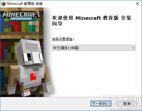 Minecraft我的世界教育版下载,我的世界,编程软件,图形编程