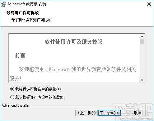 Minecraft我的世界教育版下载,我的世界,编程软件,图形编程
