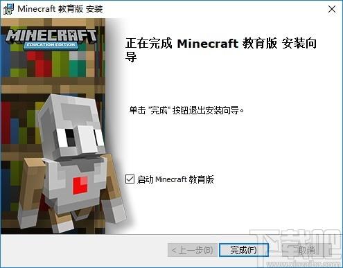 Minecraft我的世界教育版下载,我的世界,编程软件,图形编程