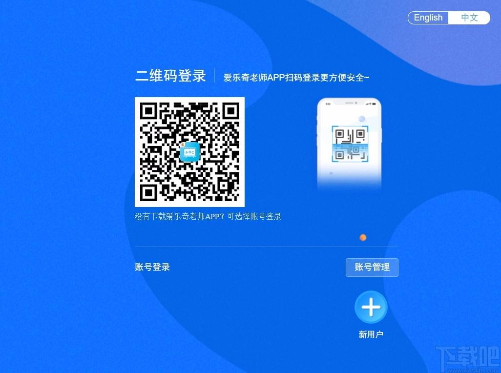 爱乐奇爱课件下载,多媒体课程软件,多媒体课程