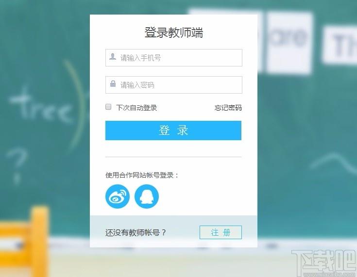 爱乐奇爱课件下载,多媒体课程软件,多媒体课程