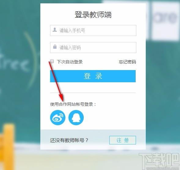 爱乐奇爱课件下载,多媒体课程软件,多媒体课程