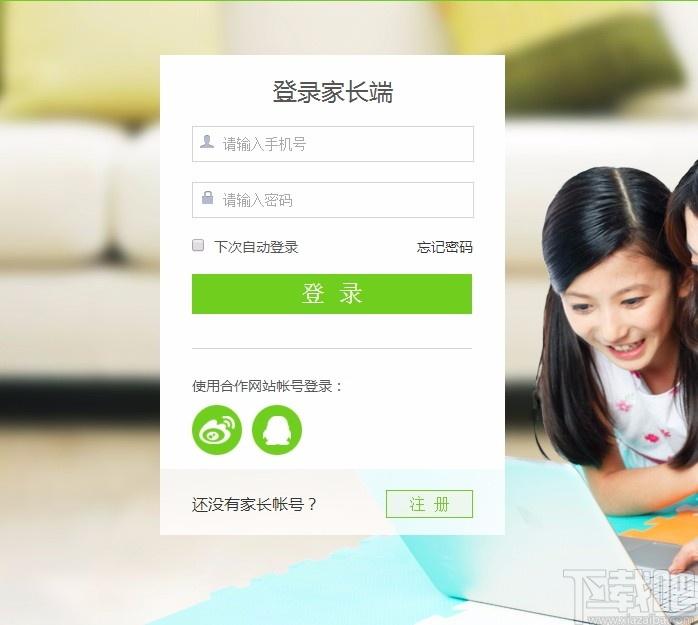 爱乐奇爱课件下载,多媒体课程软件,多媒体课程