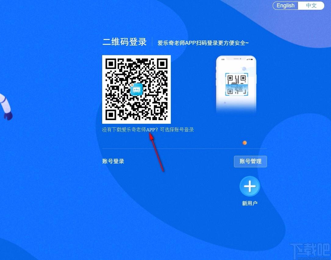 爱乐奇爱课件下载,多媒体课程软件,多媒体课程