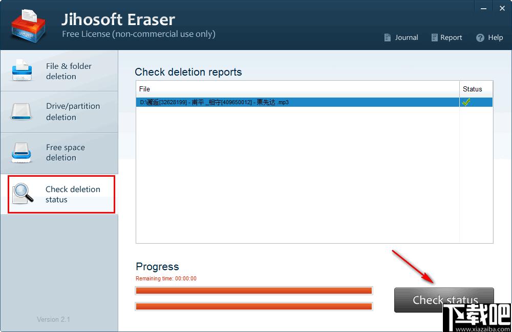 Jihosoft Eraser下载,文件删除,文件粉碎